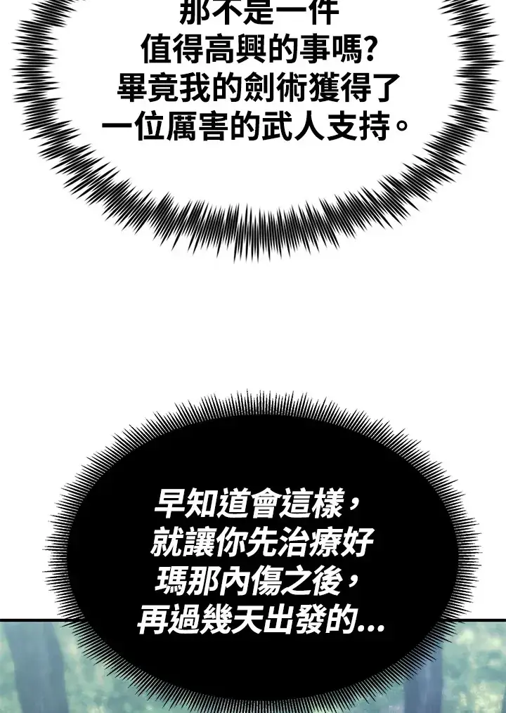 漫画《转世定律》第63话第21张图