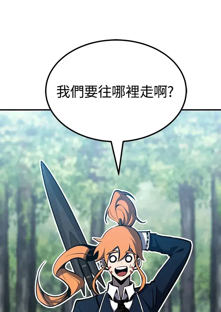 漫画《转世定律》第63话第25张图