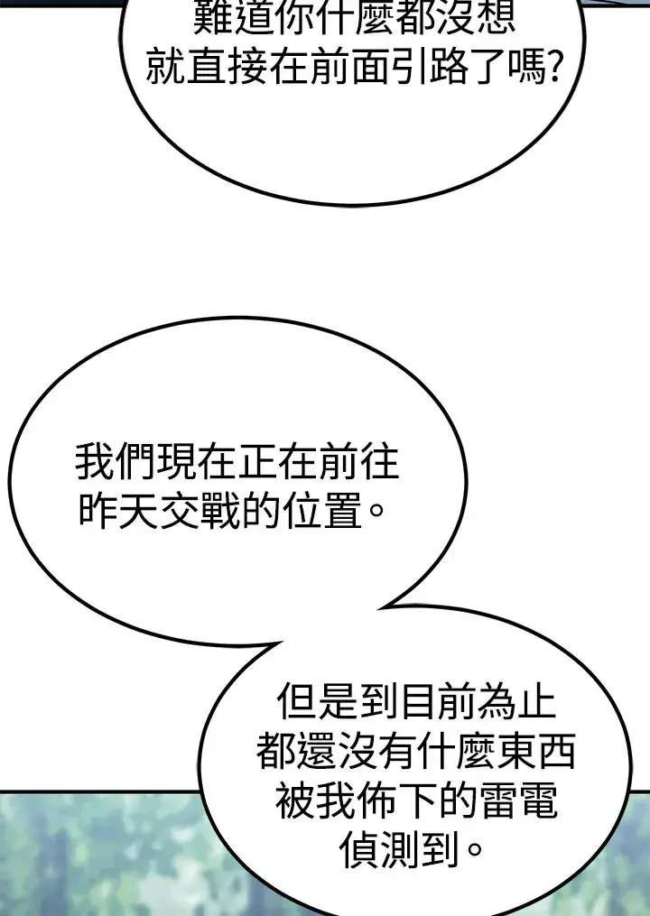 漫画《转世定律》第63话第27张图