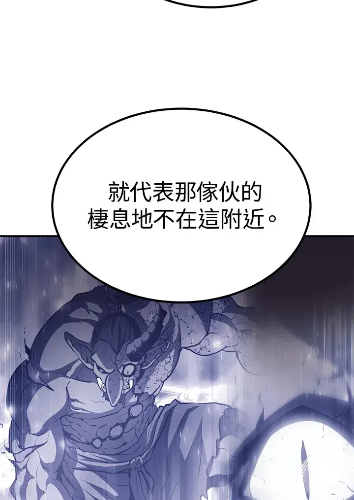 漫画《转世定律》第63话第29张图