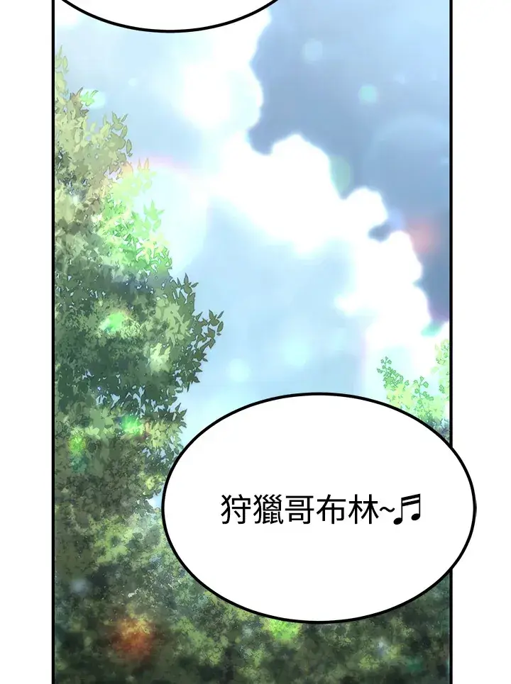 漫画《转世定律》第63话第3张图