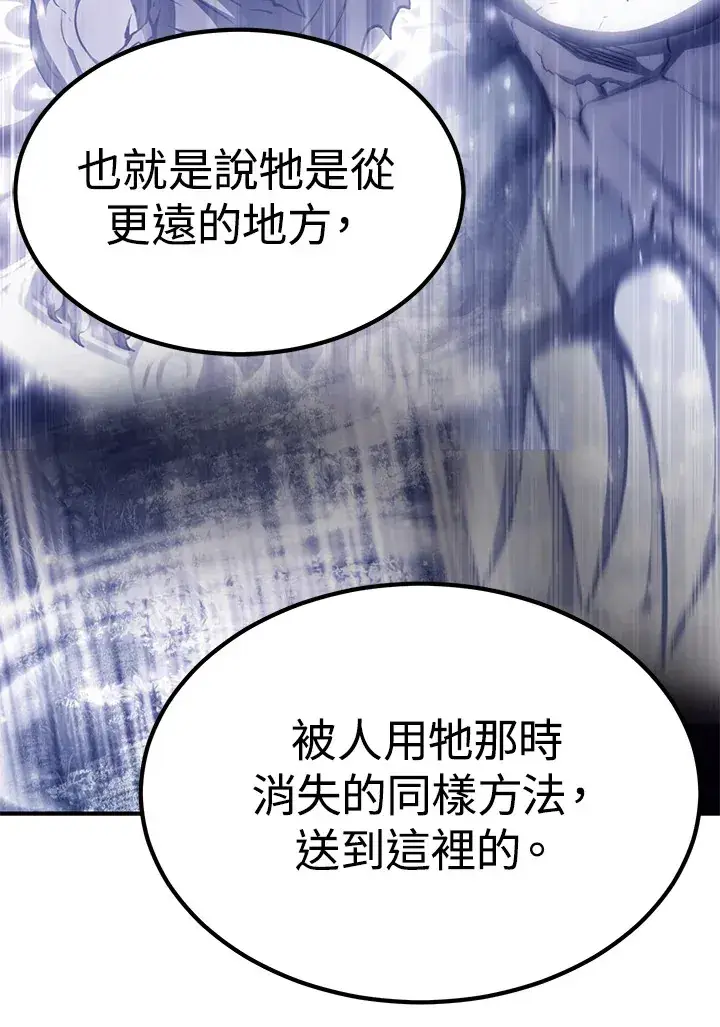 漫画《转世定律》第63话第30张图