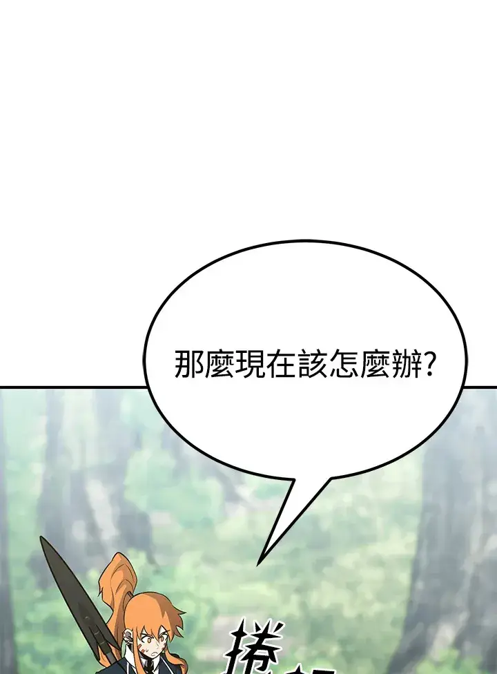 漫画《转世定律》第63话第31张图