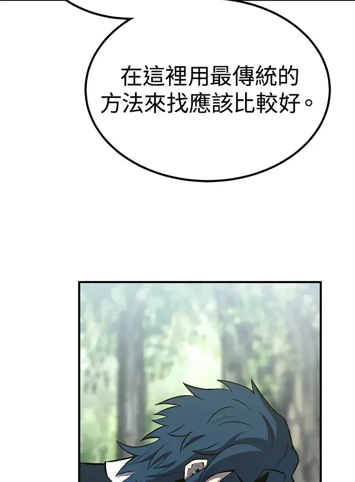 漫画《转世定律》第63话第33张图