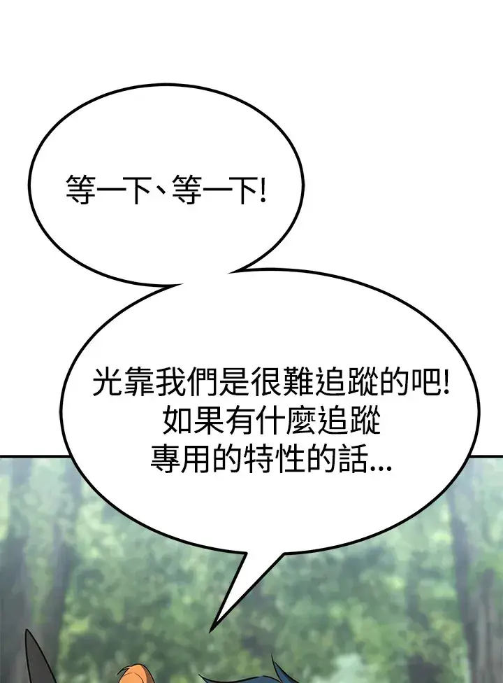 漫画《转世定律》第63话第35张图