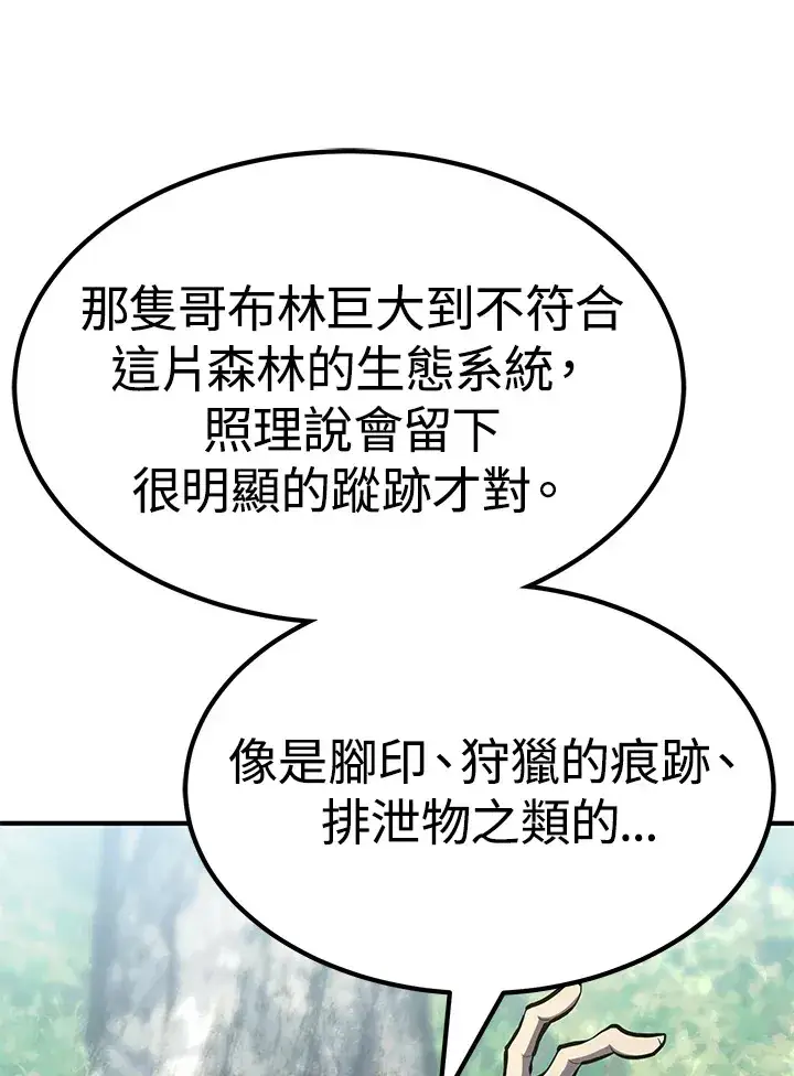 漫画《转世定律》第63话第37张图