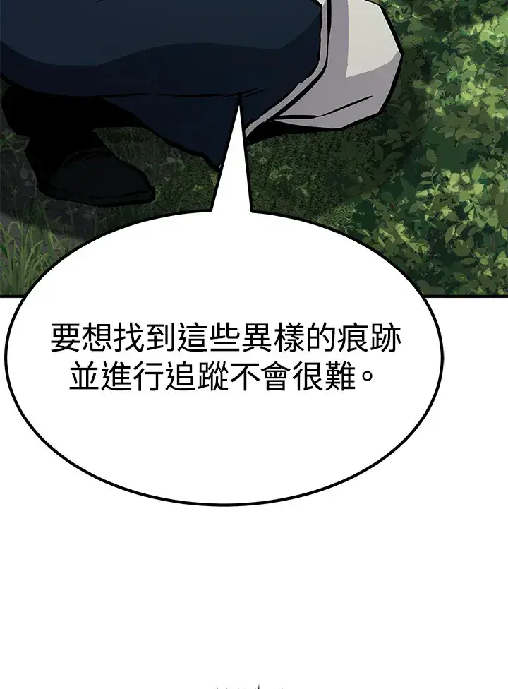 漫画《转世定律》第63话第39张图