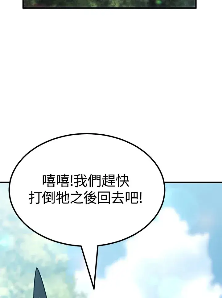 漫画《转世定律》第63话第4张图