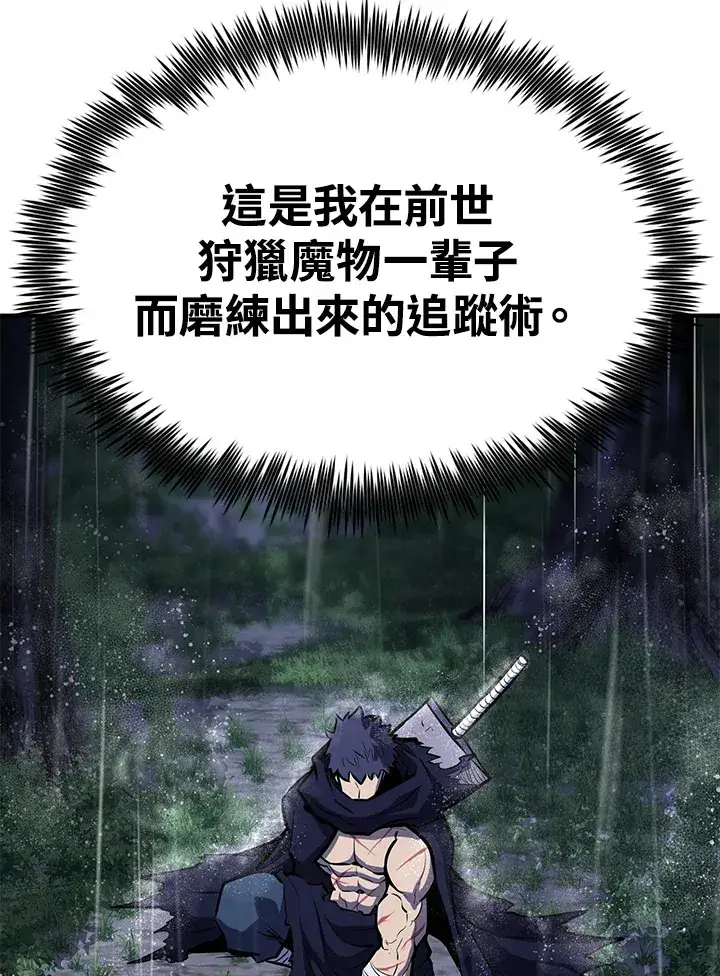 漫画《转世定律》第63话第40张图