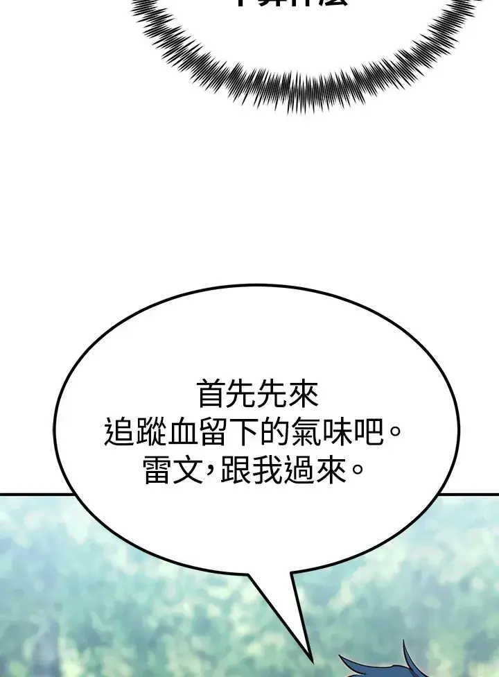 漫画《转世定律》第63话第42张图