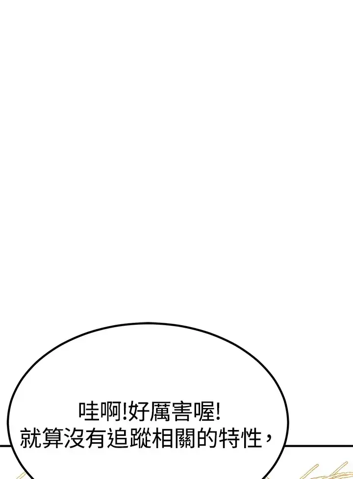 漫画《转世定律》第63话第52张图