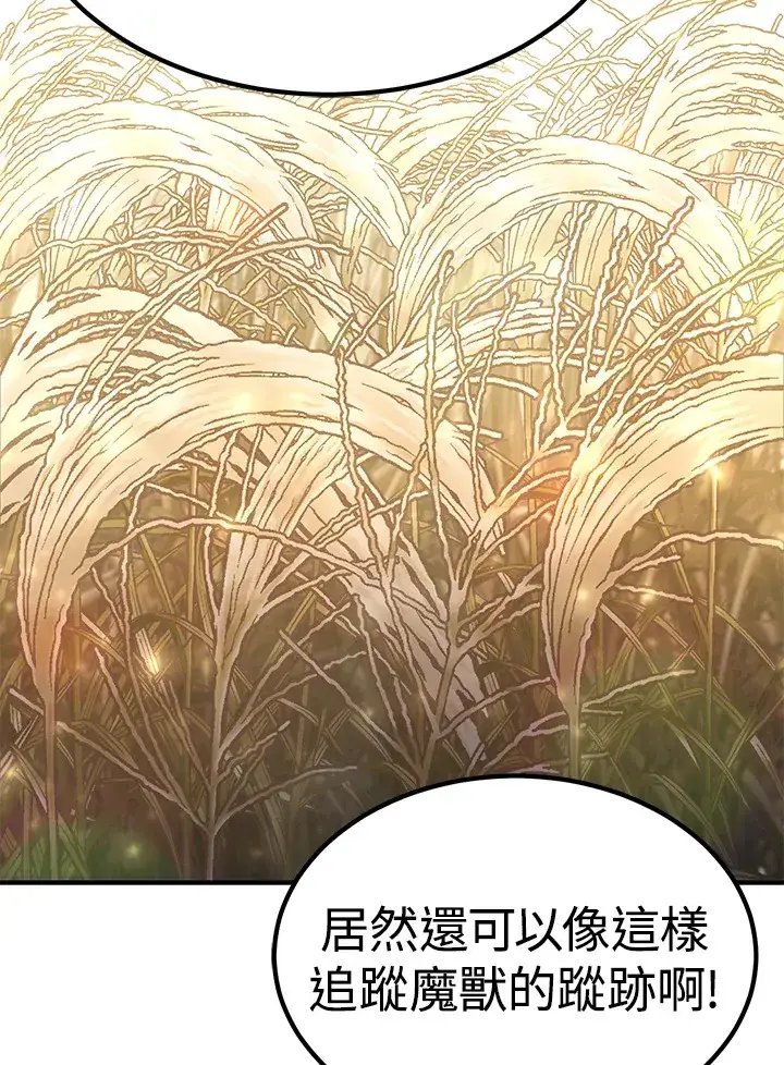 漫画《转世定律》第63话第53张图