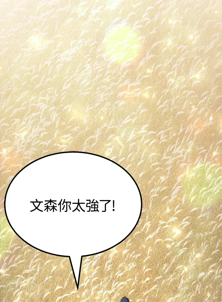 漫画《转世定律》第63话第55张图