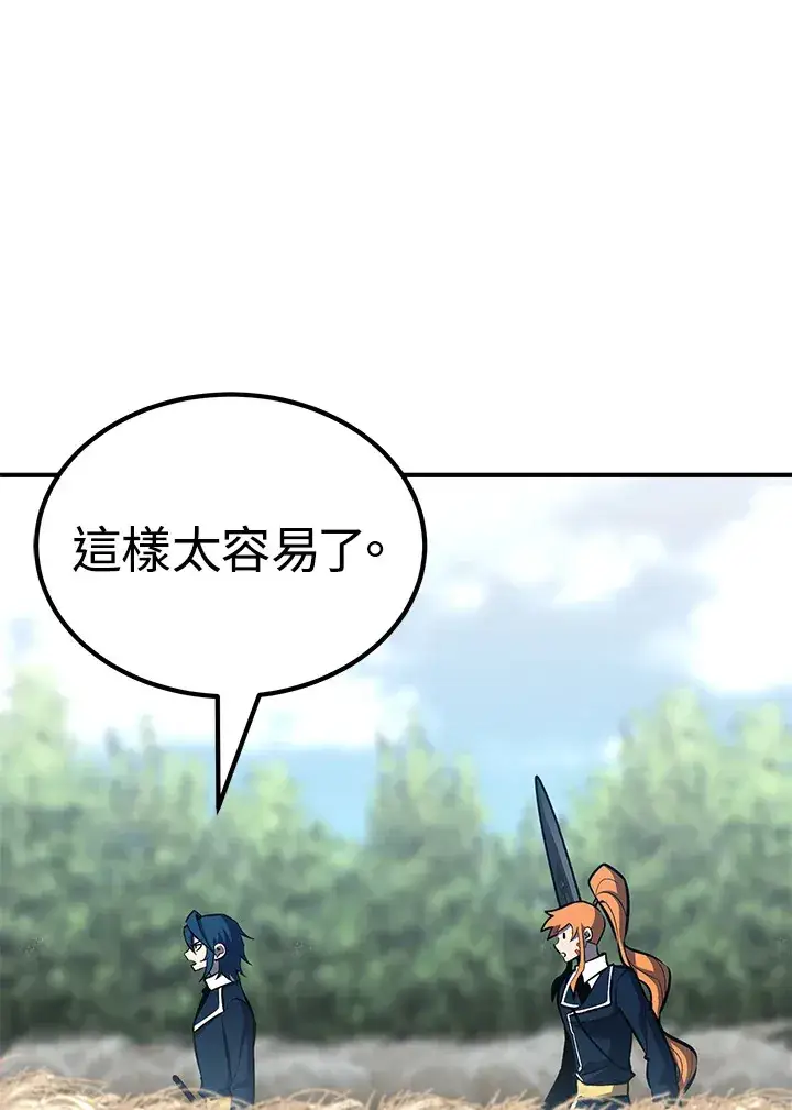 漫画《转世定律》第63话第59张图