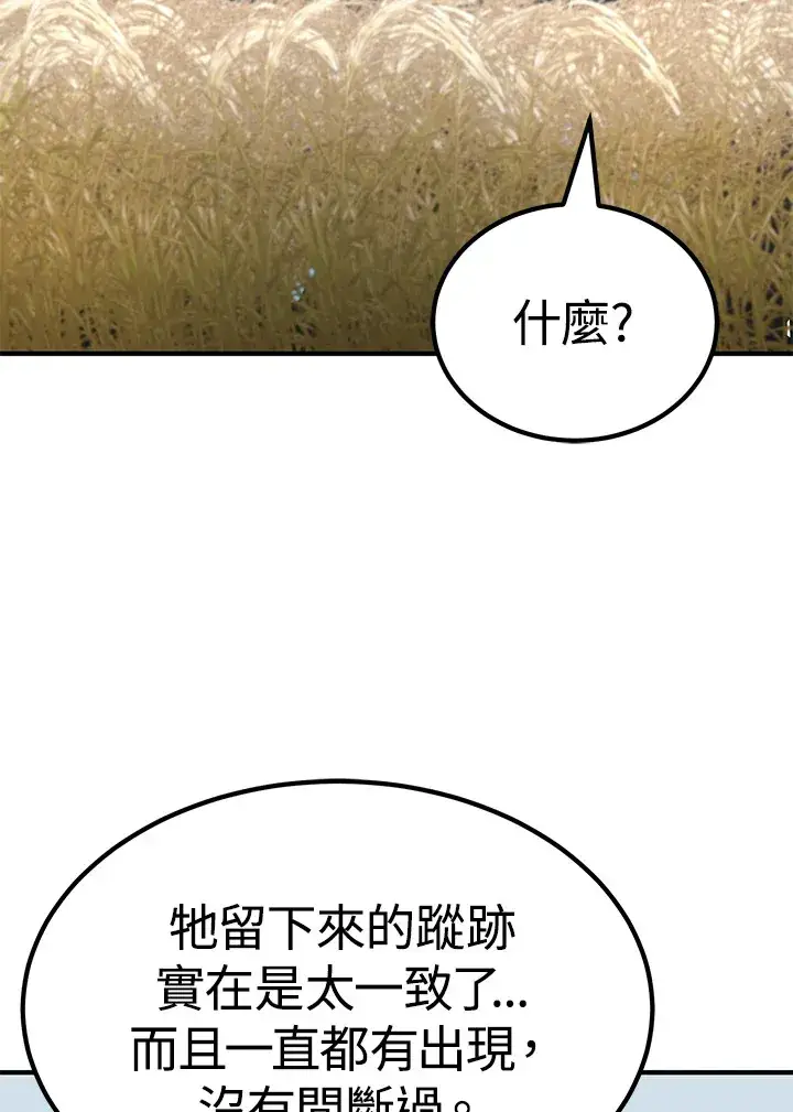 漫画《转世定律》第63话第60张图