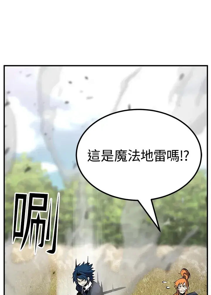 漫画《转世定律》第63话第71张图