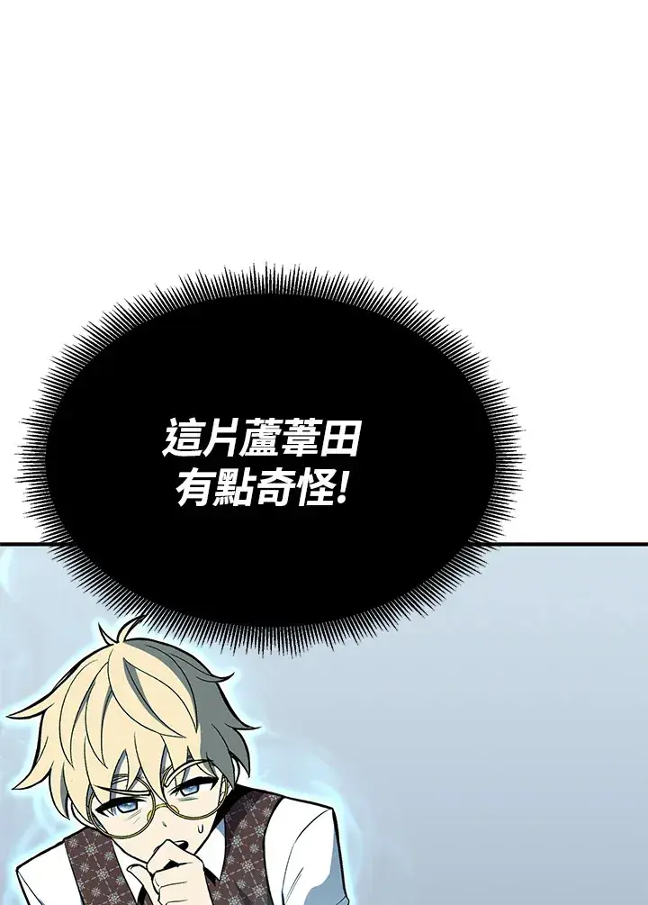 漫画《转世定律》第63话第73张图