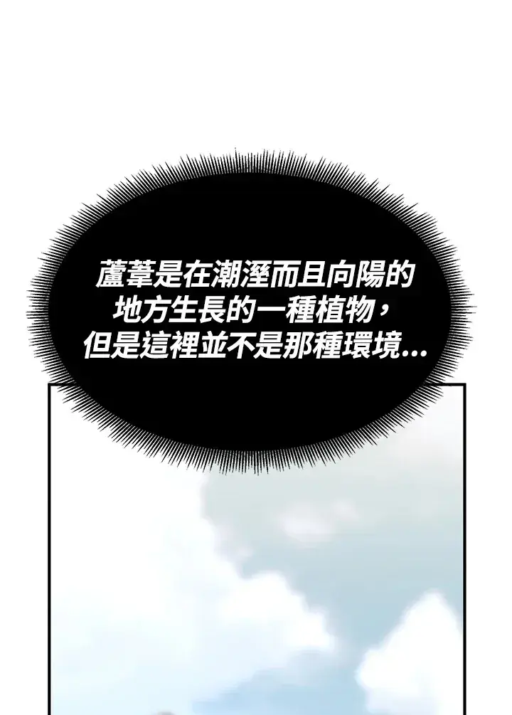 漫画《转世定律》第63话第75张图
