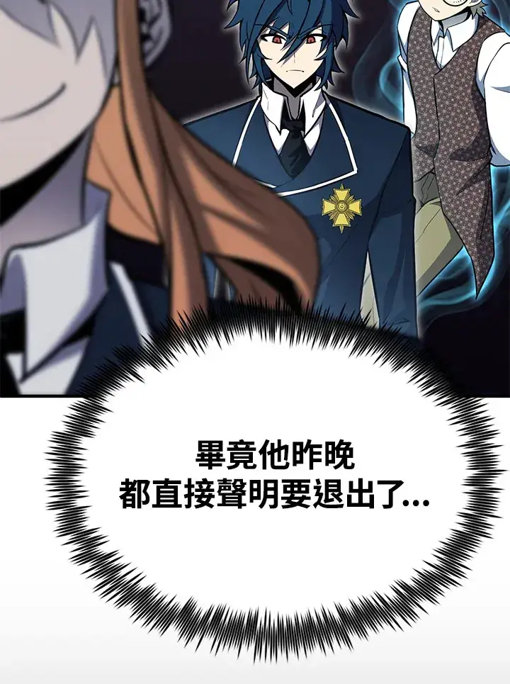 漫画《转世定律》第63话第8张图