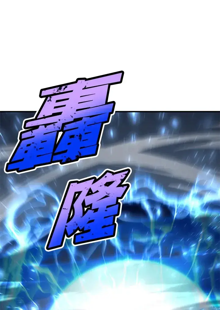 漫画《转世定律》第63话第87张图