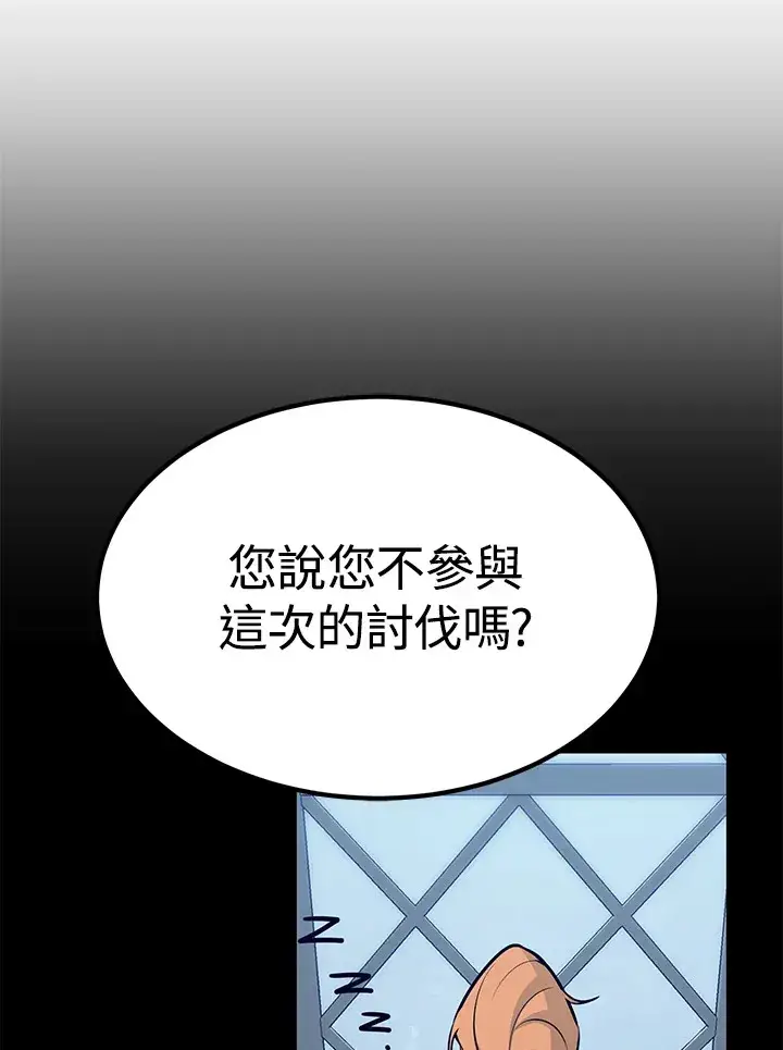 漫画《转世定律》第63话第9张图