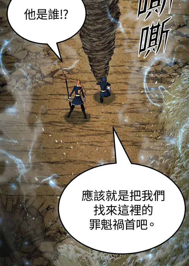 漫画《转世定律》第63话第90张图