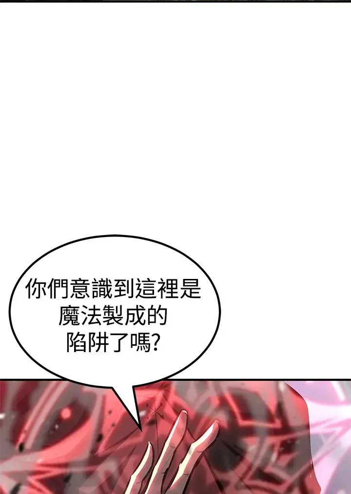漫画《转世定律》第63话第91张图