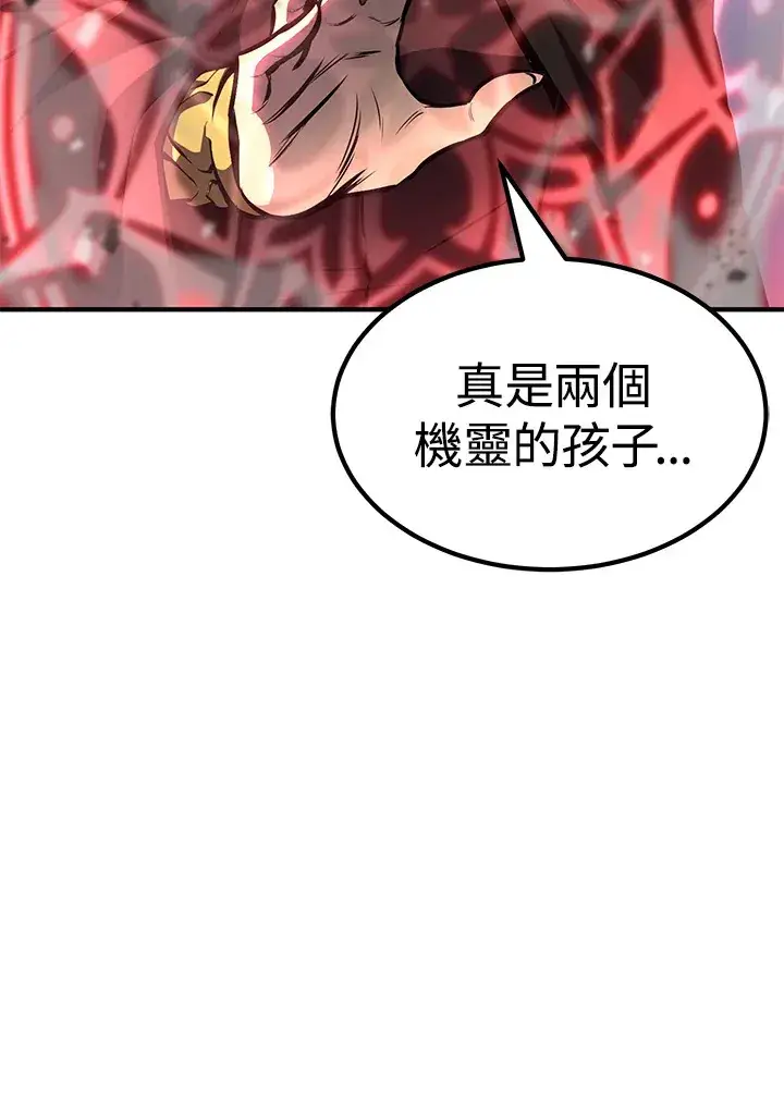 漫画《转世定律》第63话第92张图
