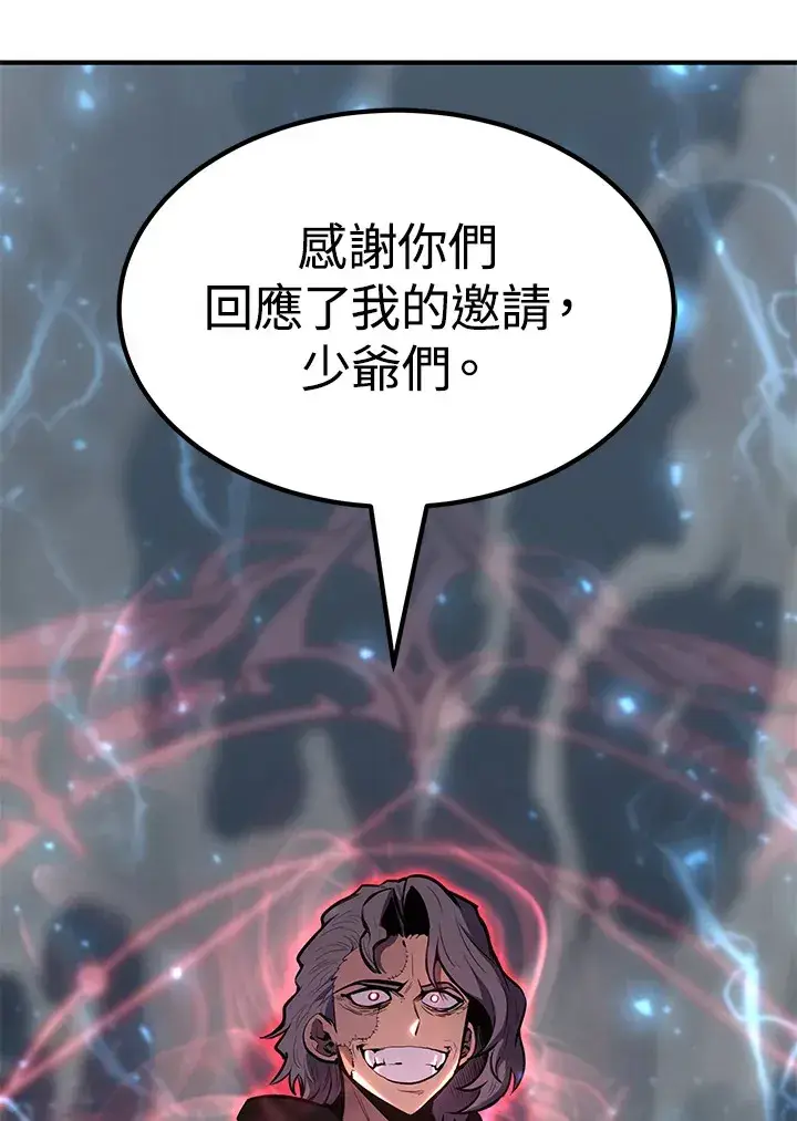 漫画《转世定律》第63话第93张图