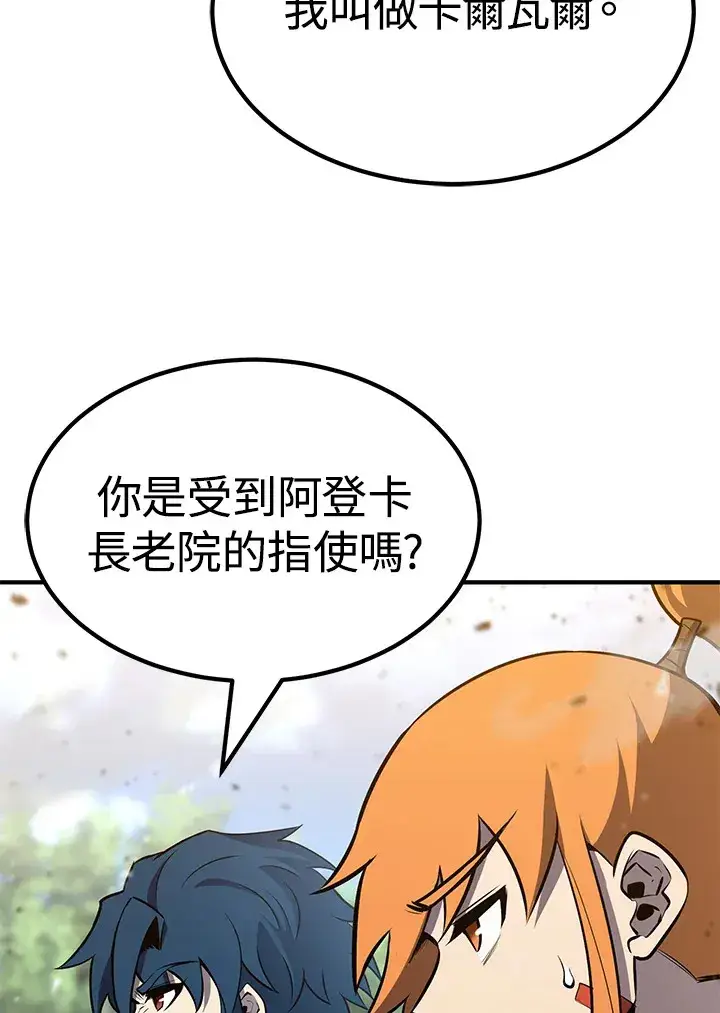 漫画《转世定律》第63话第95张图