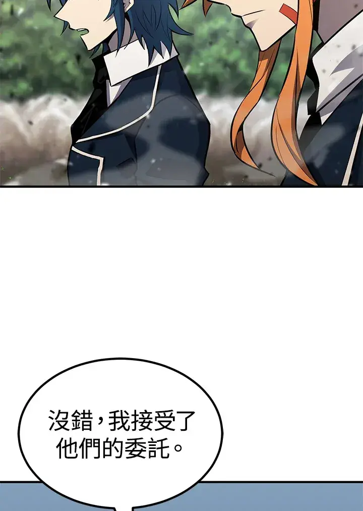 漫画《转世定律》第63话第96张图