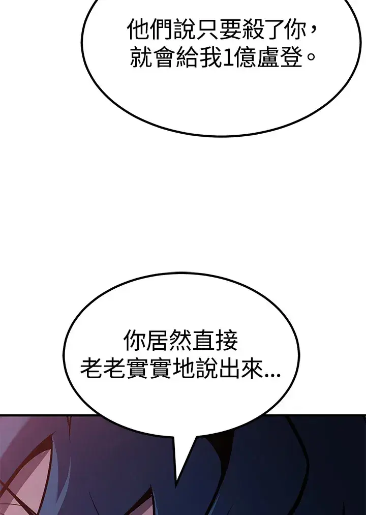 漫画《转世定律》第63话第98张图