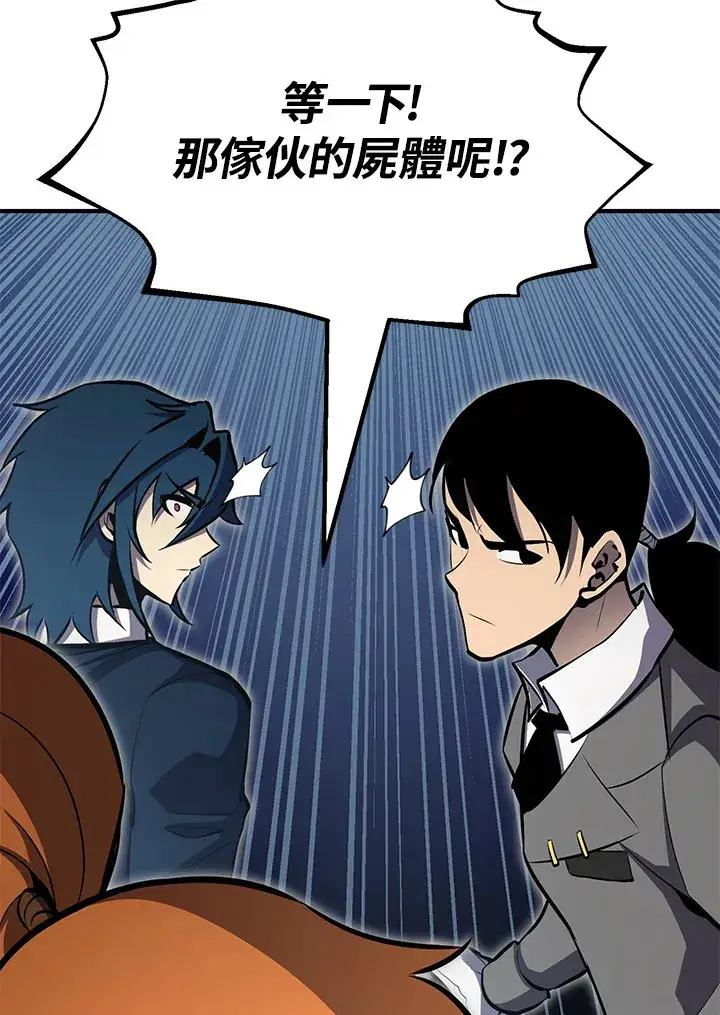 漫画《转世定律》第64话第10张图