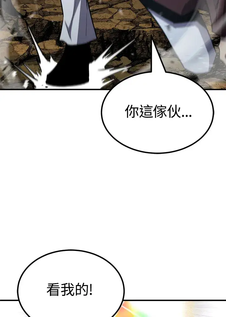 漫画《转世定律》第64话第103张图