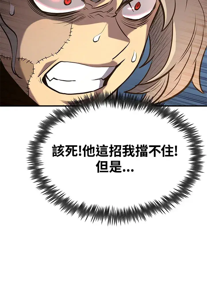 漫画《转世定律》第64话第111张图