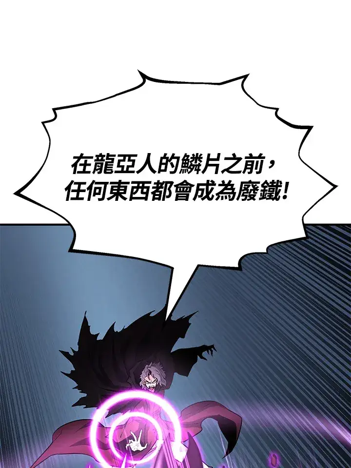 漫画《转世定律》第64话第112张图