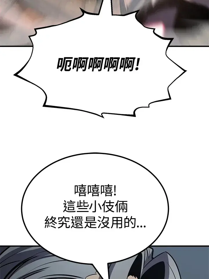 漫画《转世定律》第64话第119张图