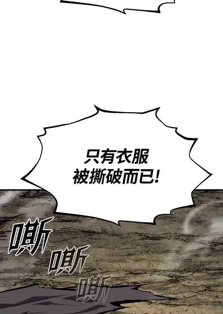 漫画《转世定律》第64话第12张图