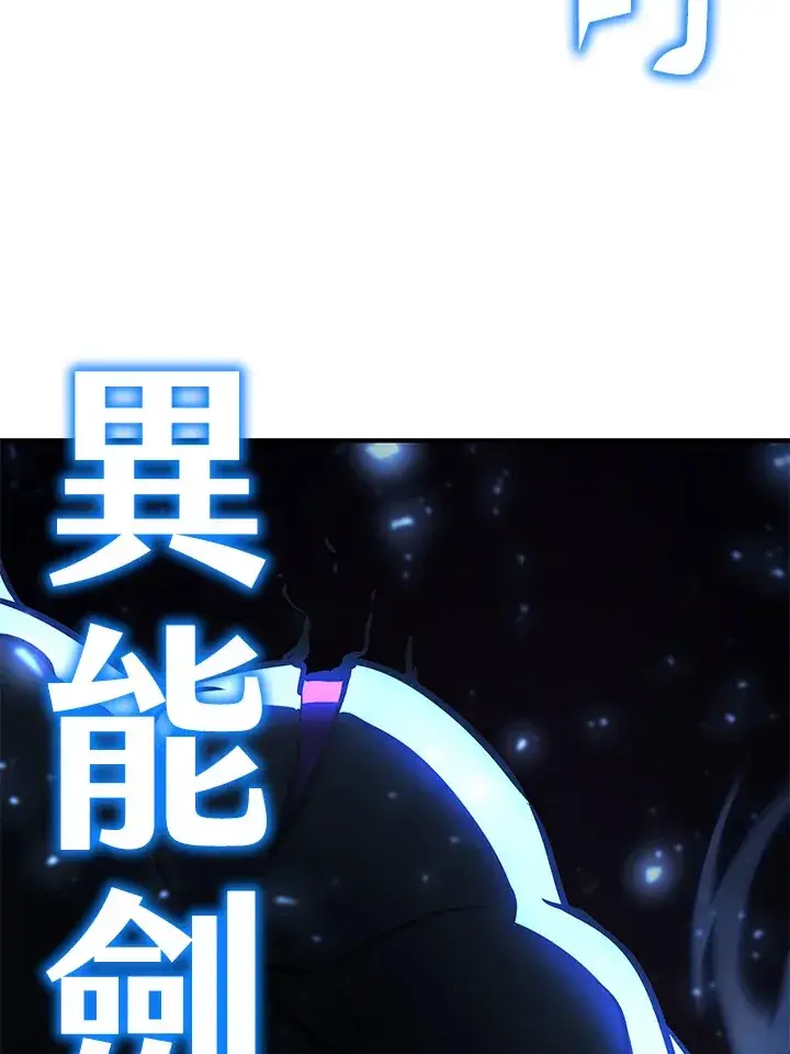 漫画《转世定律》第64话第121张图