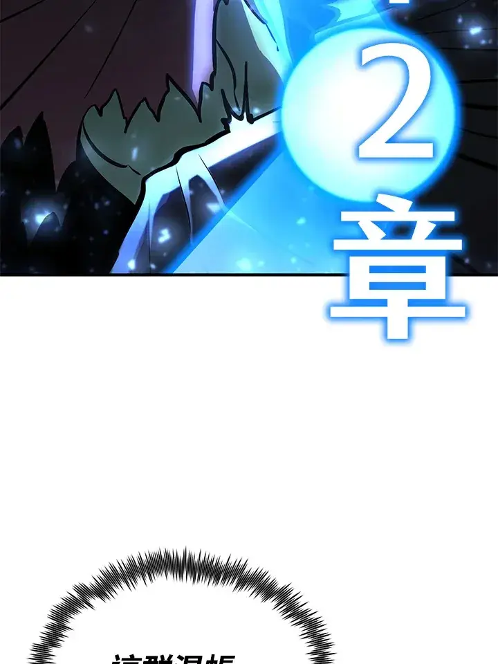 漫画《转世定律》第64话第123张图