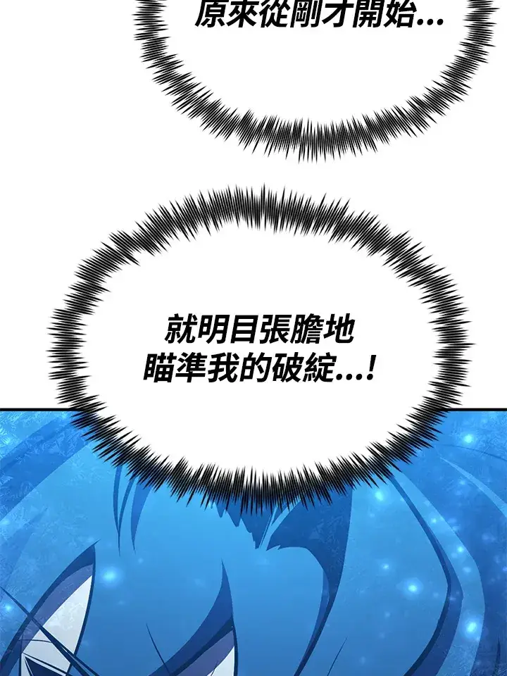 漫画《转世定律》第64话第125张图