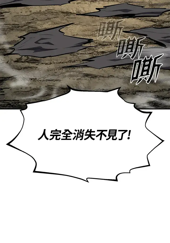 漫画《转世定律》第64话第13张图