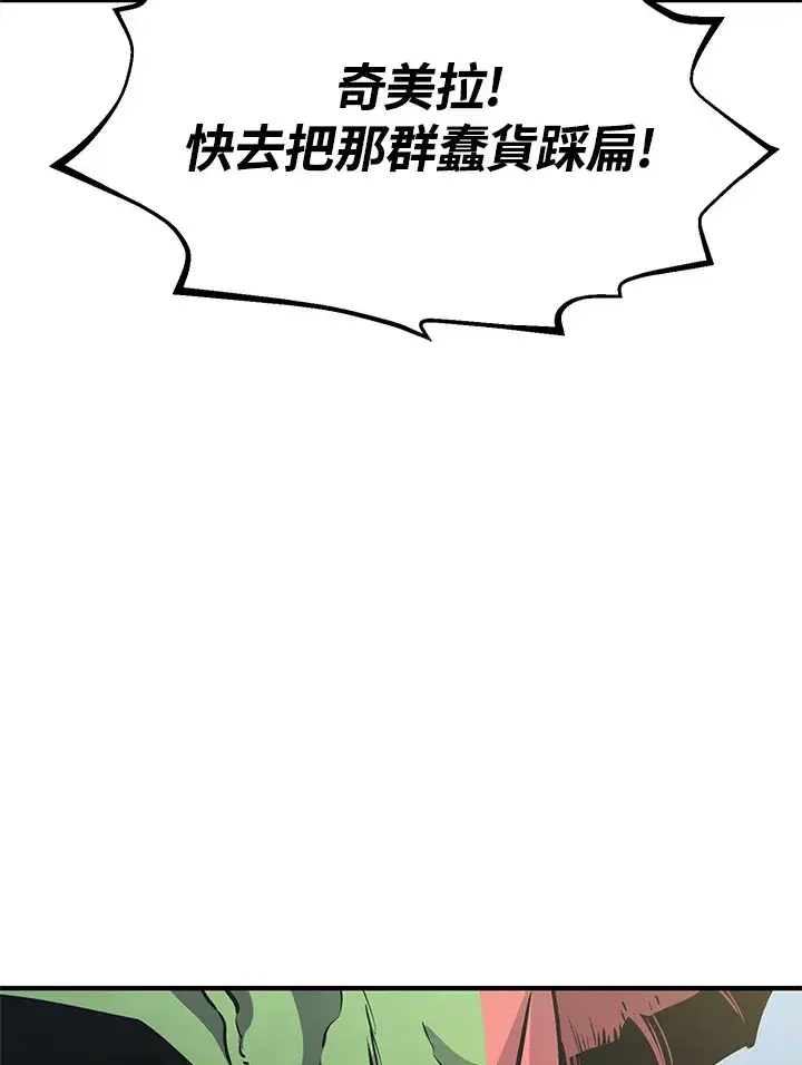 漫画《转世定律》第64话第135张图