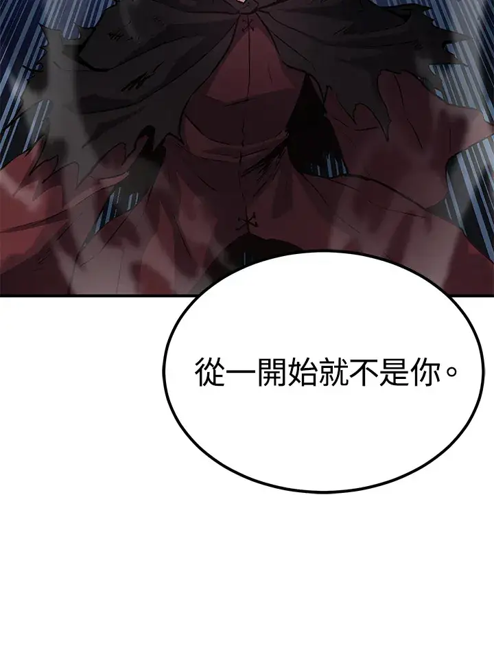 漫画《转世定律》第64话第140张图