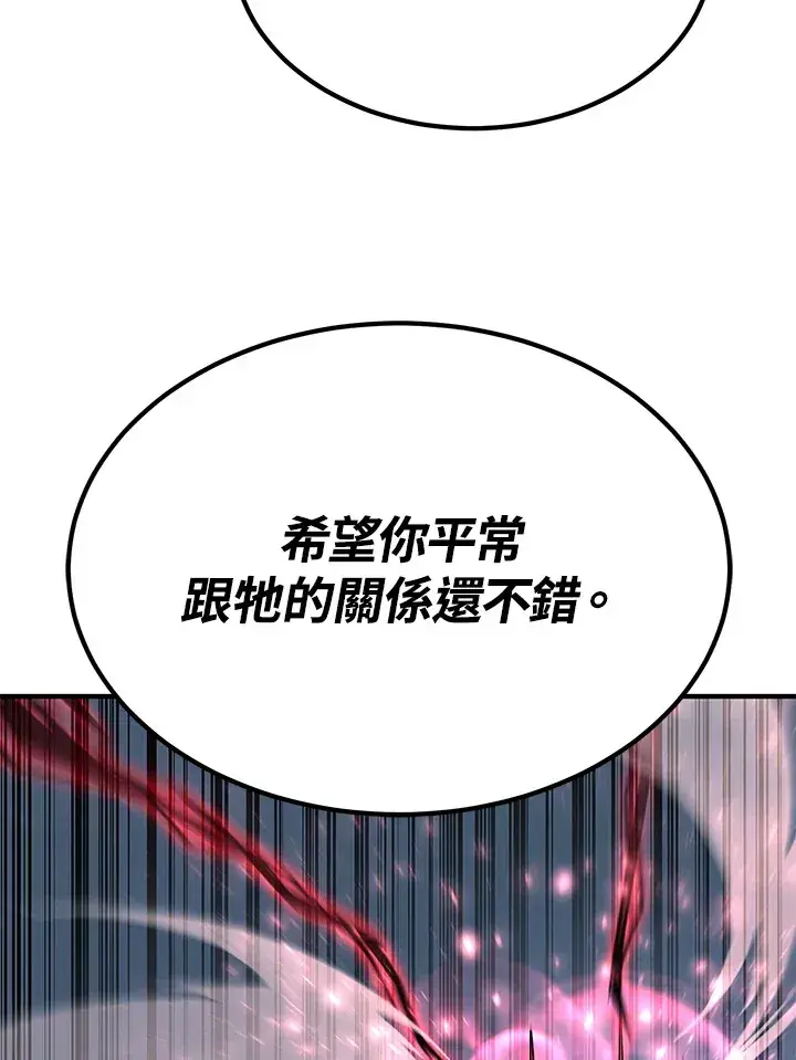 漫画《转世定律》第64话第143张图