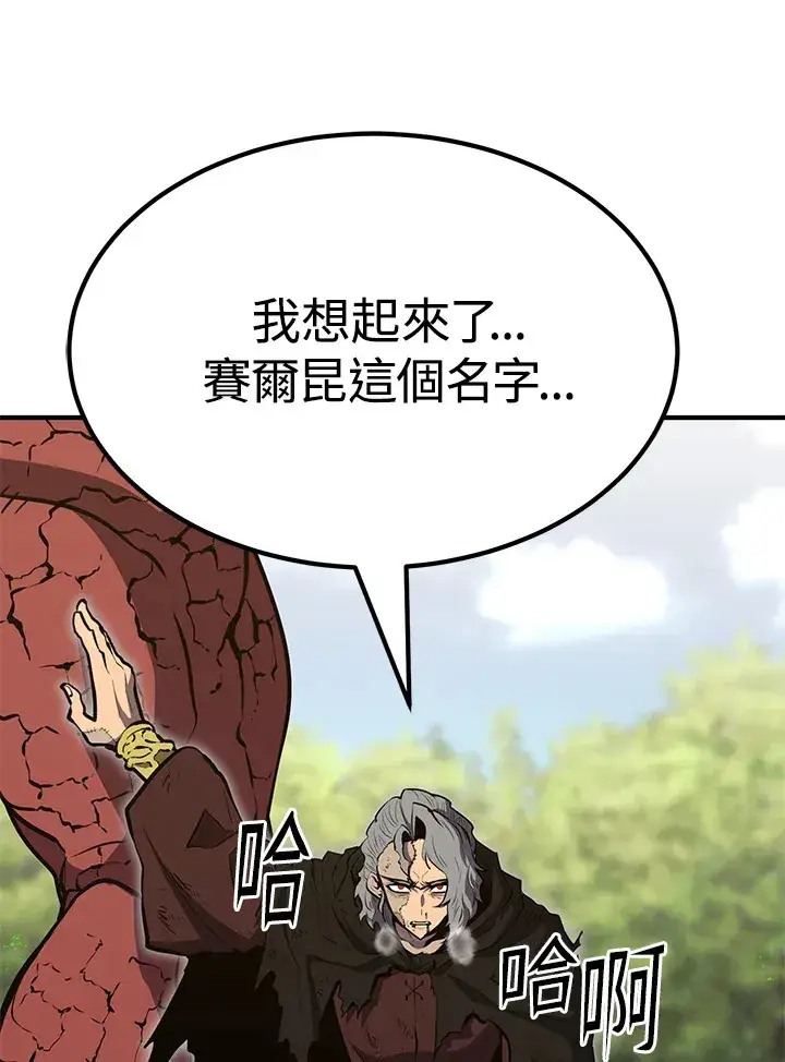 漫画《转世定律》第64话第16张图