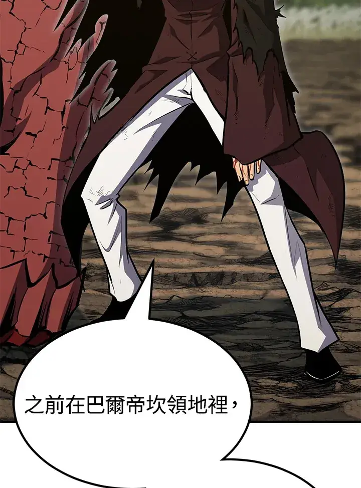 漫画《转世定律》第64话第17张图