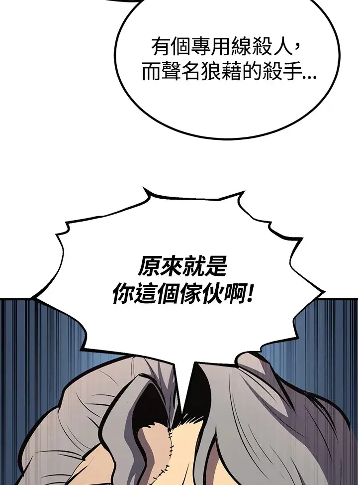 漫画《转世定律》第64话第18张图