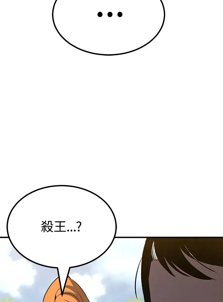 漫画《转世定律》第64话第22张图