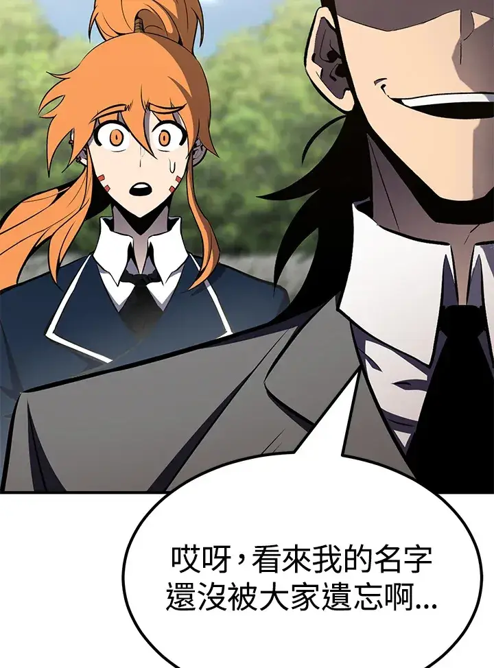 漫画《转世定律》第64话第23张图